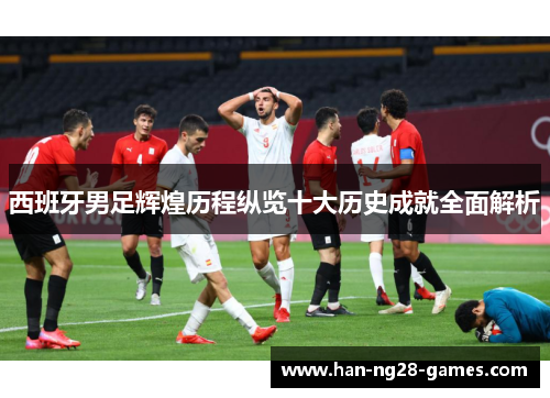 /uploads/images/20250917/xi-ban-ya-nan-zu-hui-huang-li-cheng-zong-lan-shi-da-li-shi-cheng-jiu-quan-mian-jie-xi.webp