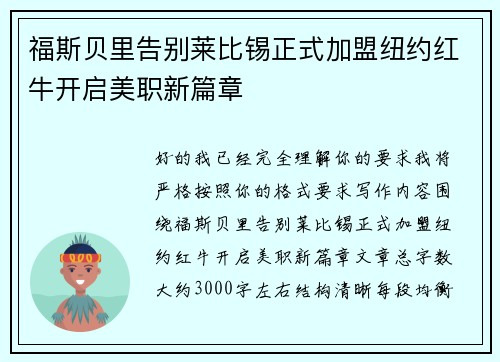 /uploads/images/20260617/fu-si-bei-li-gao-bie-lai-bi-xi-zheng-shi-jia-meng-niu-yue-hong-niu-kai-qi-mei-zhi-xin-pian-zhang.webp