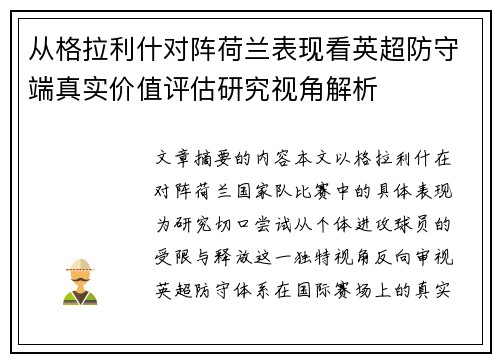 /uploads/images/20260625/cong-ge-la-li-shen-dui-zhen-he-lan-biao-xian-kan-ying-chao-fang-shou-duan-zhen-shi-jia-zhi-ping-gu-yan-jiu-shi-jiao-jie-xi.webp
