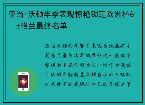 /uploads/images/20260625/ya-dang-wo-dun-ban-ji-biao-xian-jing-yan-suo-ding-ou-zhou-bei-ying-ge-lan-zui-zhong-ming-dan.webp