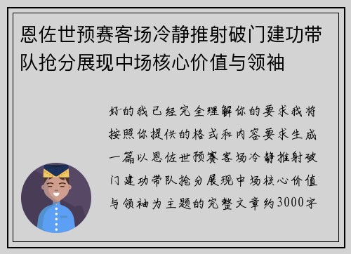 /uploads/images/20260701/en-zuo-shi-yu-sai-ke-chang-leng-jing-tui-she-po-men-jian-gong-dai-dui-qiang-fen-zhan-xian-zhong-chang-he-xin-jia-zhi-yu-ling-xiu.webp