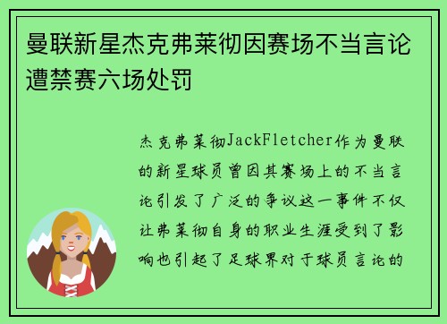 /uploads/images/20260703/man-lian-xin-xing-jie-ke-fu-lai-che-yin-sai-chang-bu-dang-yan-lun-zao-jin-sai-liu-chang-chu-fa.webp
