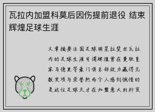 /uploads/images/20260705/wa-la-nei-jia-meng-ke-mo-hou-yin-shang-ti-qian-tui-yi-jie-shu-hui-huang-zu-qiu-sheng-ya.webp