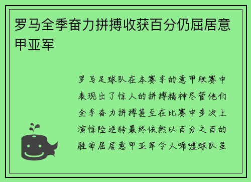 /uploads/images/20260707/luo-ma-quan-ji-fen-li-pin-bo-shou-huo-bai-fen-reng-qu-ju-yi-jia-ya-jun.webp