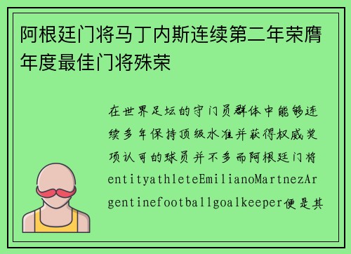 /uploads/images/20260709/a-gen-ting-men-jiang-ma-ding-nei-si-lian-xu-di-er-nian-rong-ying-nian-du-zui-jia-men-jiang-shu-rong.webp