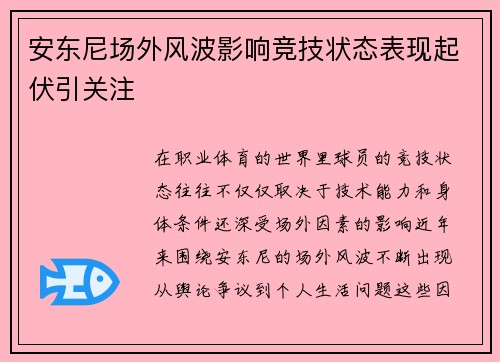 /uploads/images/20260718/an-dong-ni-chang-wai-feng-bo-ying-xiang-jing-ji-zhuang-tai-biao-xian-qi-fu-yin-guan-zhu.webp