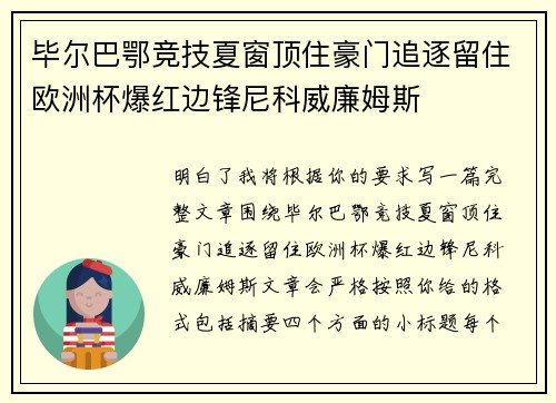 /uploads/images/20260723/bi-er-ba-e-jing-ji-xia-chuang-ding-zhu-hao-men-zhui-zhu-liu-zhu-ou-zhou-bei-bao-hong-bian-feng-ni-ke-wei-lian-mu-si.webp