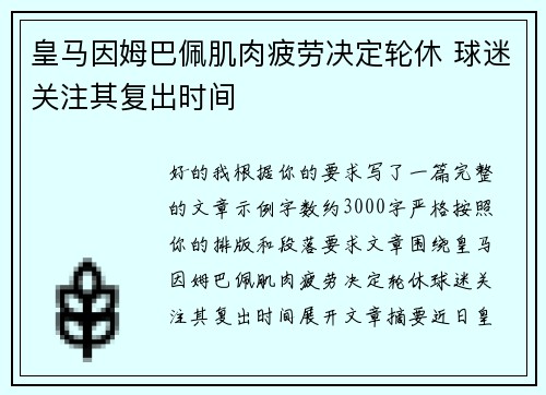 /uploads/images/20260724/huang-ma-yin-mu-ba-pei-ji-rou-pi-lao-jue-ding-lun-xiu-qiu-mi-guan-zhu-qi-fu-chu-shi-jian.webp