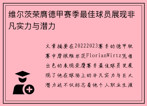 /uploads/images/20260725/wei-er-ci-rong-ying-de-jia-sai-ji-zui-jia-qiu-yuan-zhan-xian-fei-fan-shi-li-yu-qian-li.webp