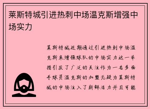 /uploads/images/20260726/lai-si-te-cheng-yin-jin-re-ci-zhong-chang-wen-ke-si-zeng-qiang-zhong-chang-shi-li.webp