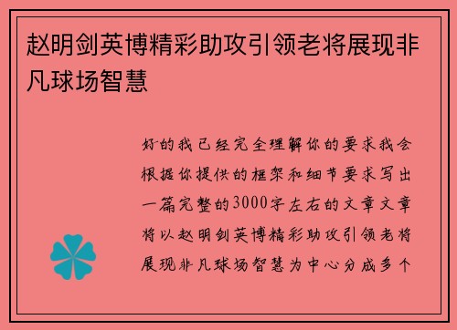 /uploads/images/20260727/zhao-ming-jian-ying-bo-jing-cai-zhu-gong-yin-ling-lao-jiang-zhan-xian-fei-fan-qiu-chang-zhi-hui.webp