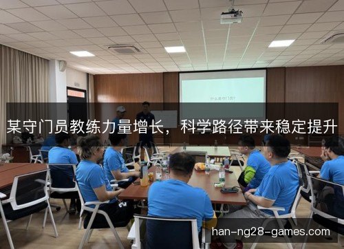 /uploads/images/20261023/mou-shou-men-yuan-jiao-lian-li-liang-zeng-zhang-ke-xue-lu-jing-dai-lai-wen-ding-ti-sheng.webp