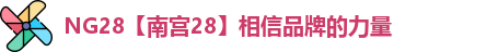 NG28
